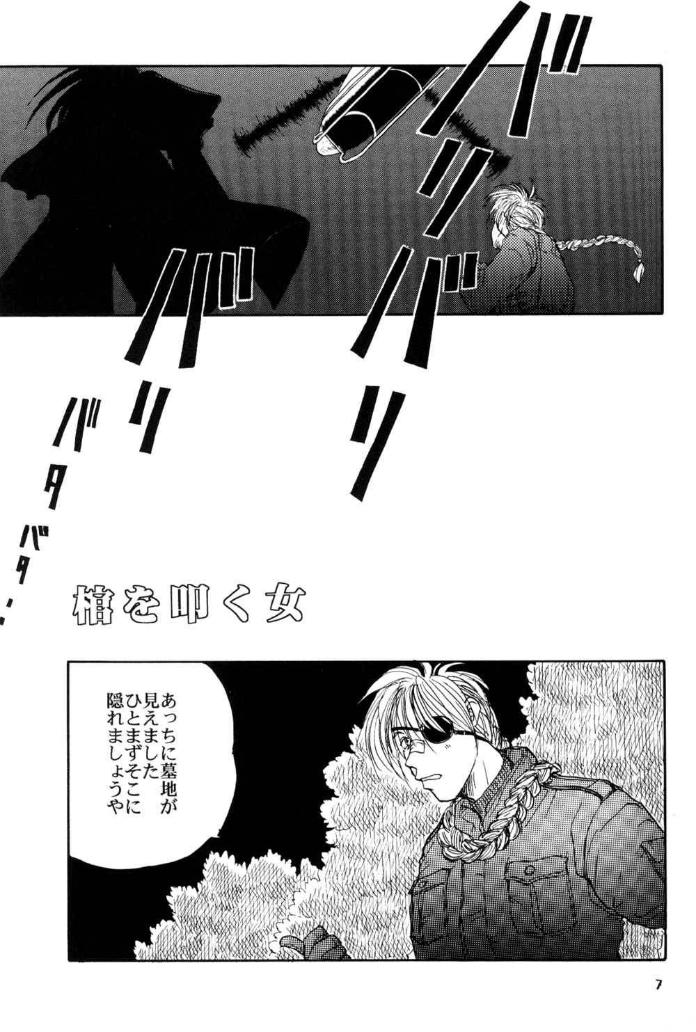 Hitsugi o Tataku Onna page 9 full