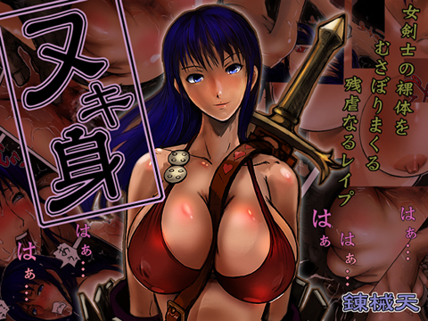 Virgin fencer page 1 full