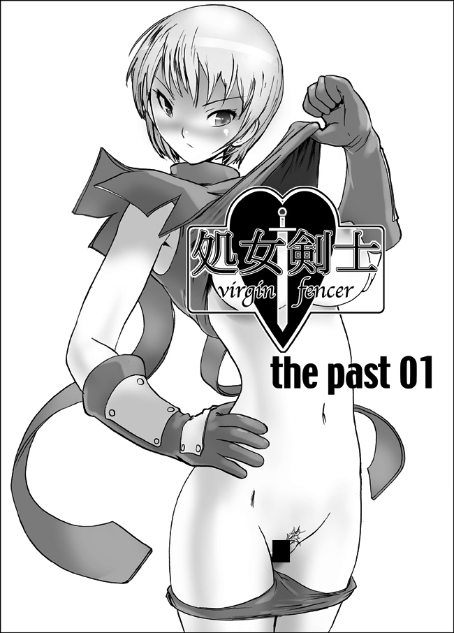 Virgin fencer page 2 full