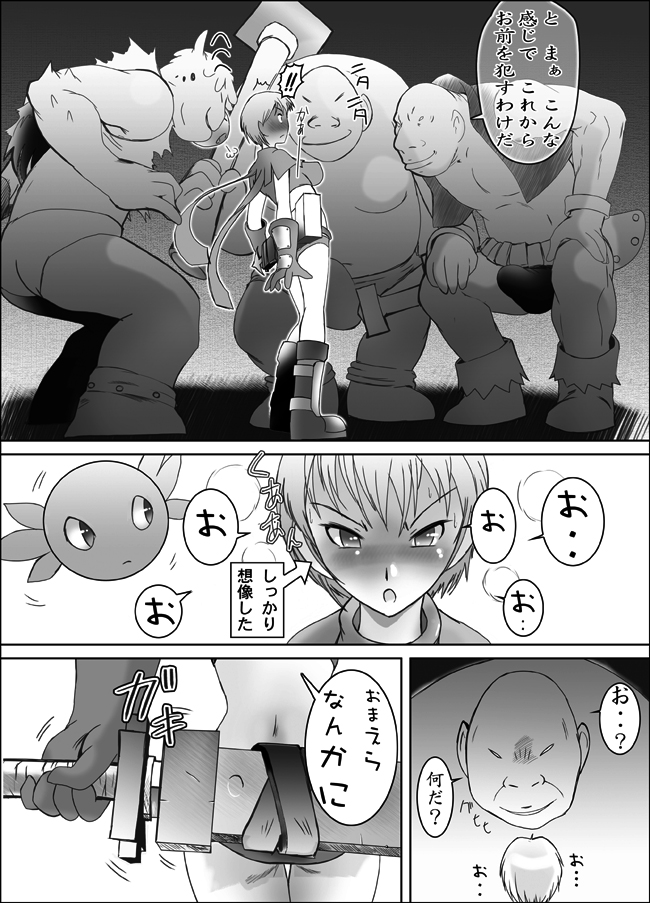 Virgin fencer page 8 full