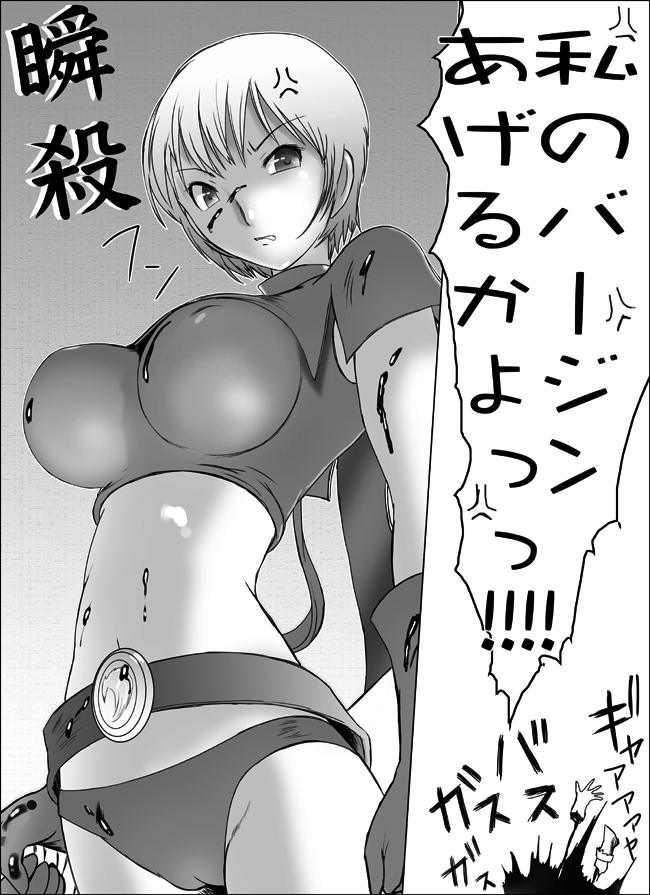 Virgin fencer page 9 full