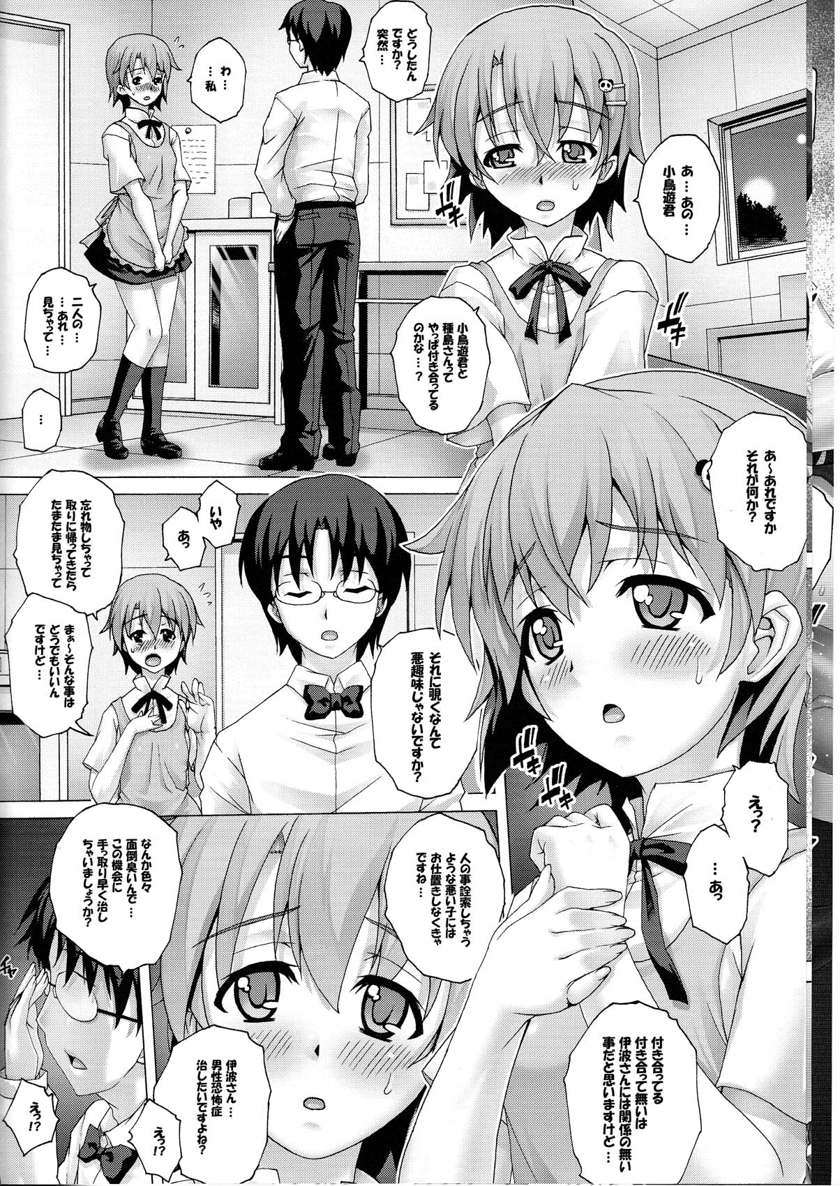 PM26 - Tadashii Pet no Tsukurikata 2 ~Gekan~ page 6 full
