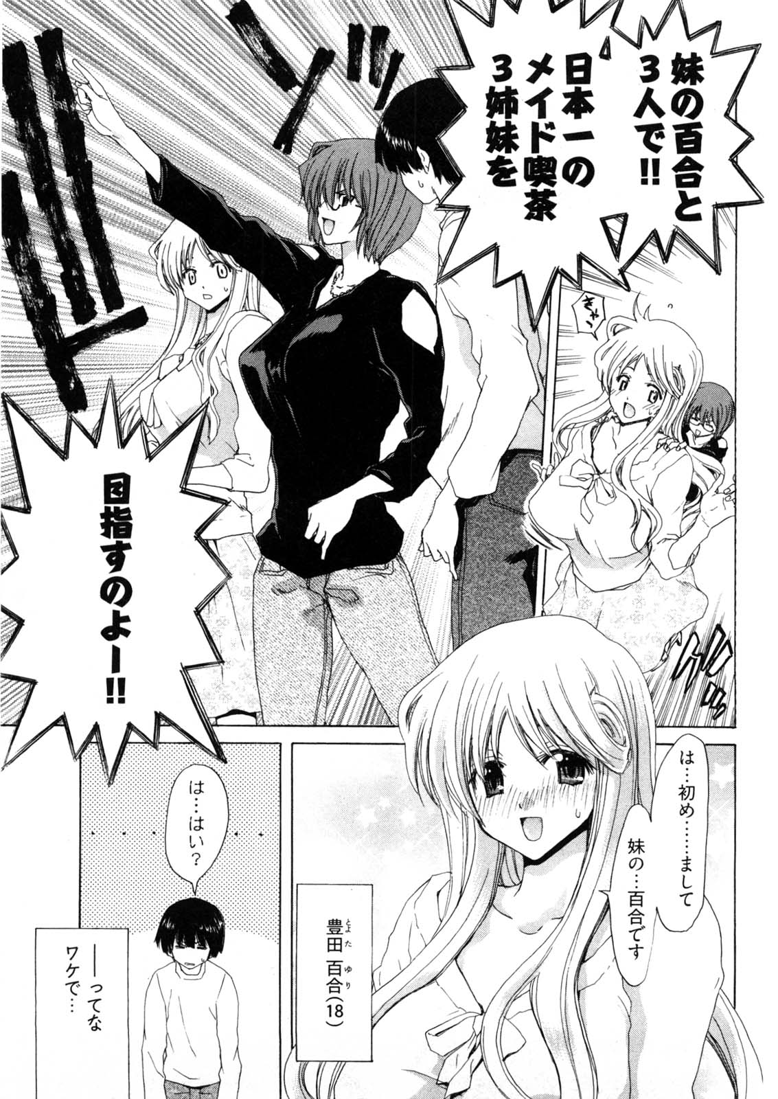 Poe Poe page 10 full