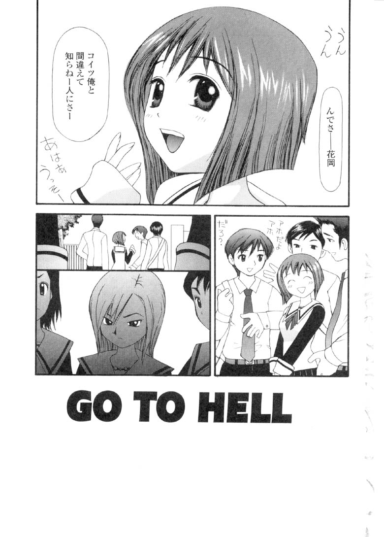 Yokubou no mama ni | Do As Desire. page 6 full