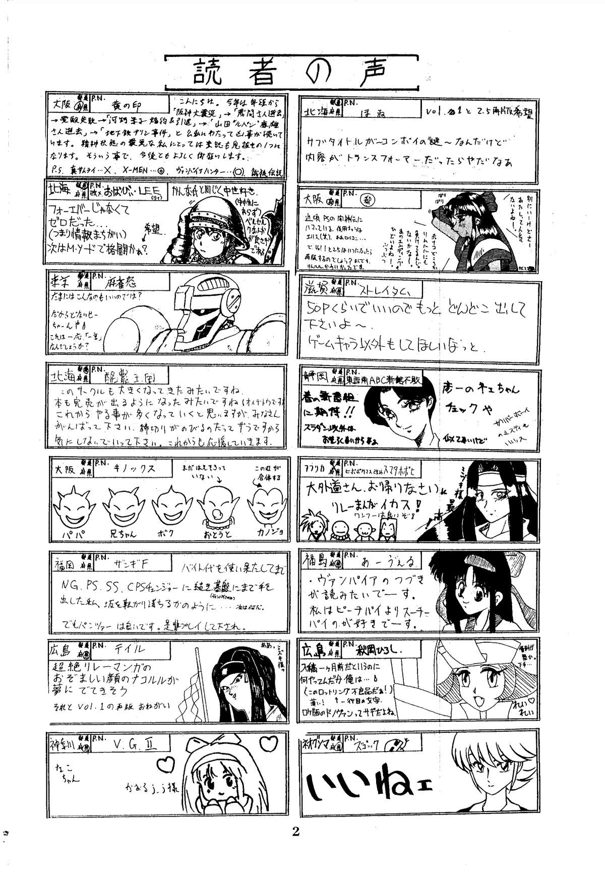 Shikiyoku Hokkedan 4 page 2 full