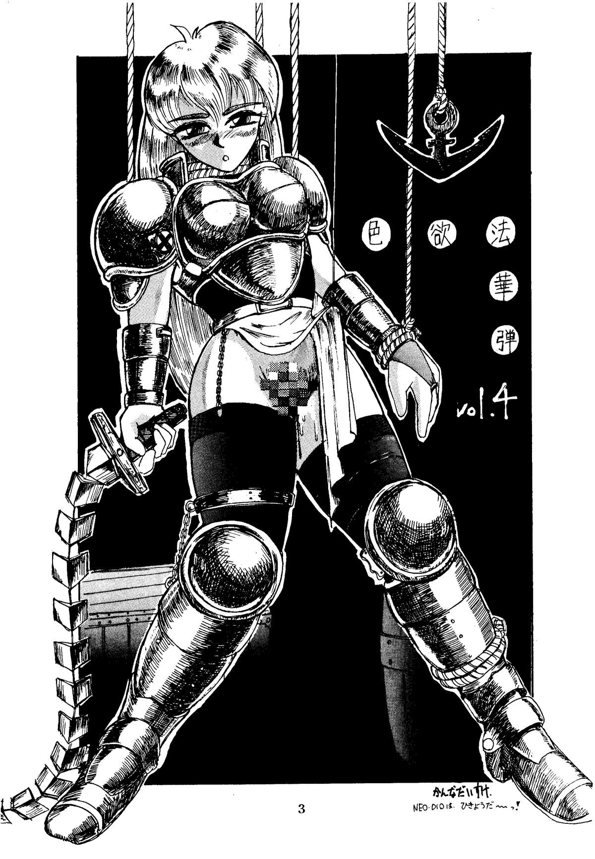 Shikiyoku Hokkedan 4 page 3 full