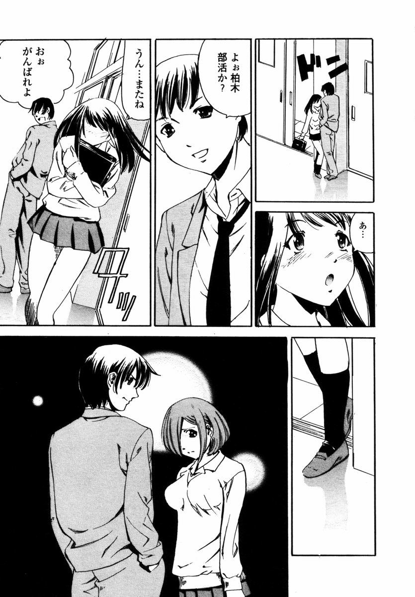 Sweet Hearts page 10 full