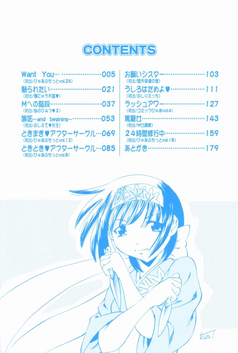 Sweet Hearts page 5 full