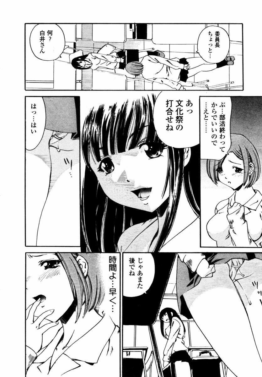 Sweet Hearts page 9 full