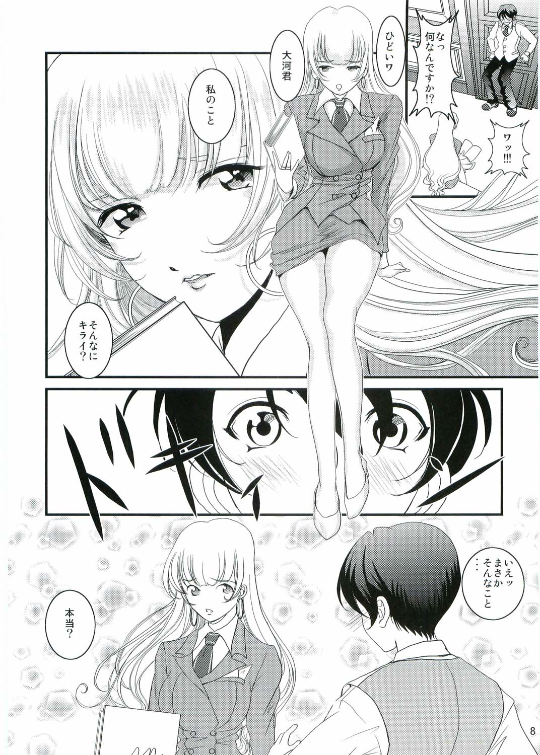 Purple Town page 7 full