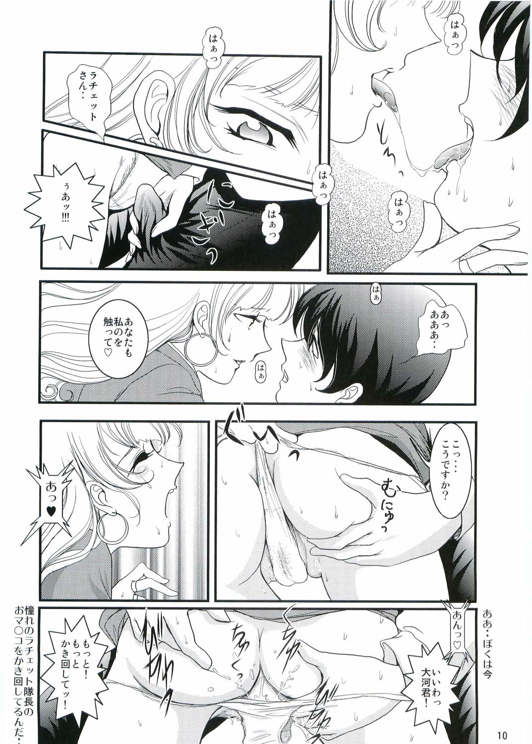 Purple Town page 9 full