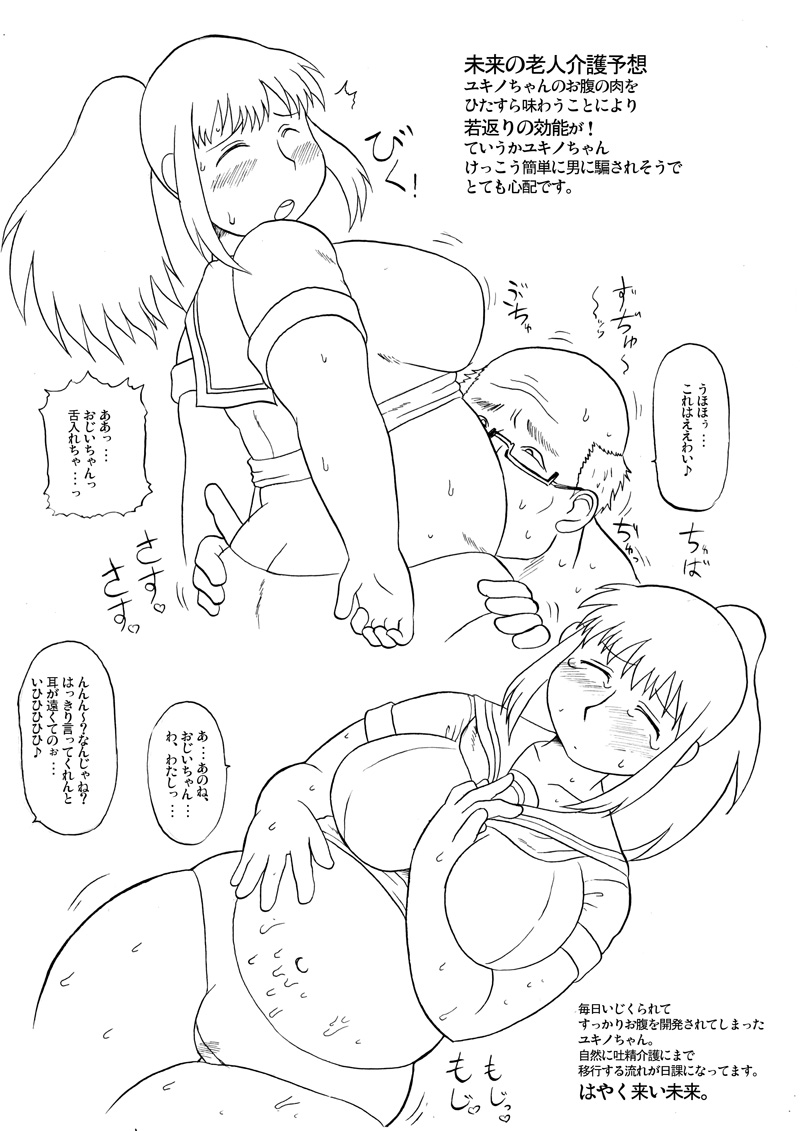 Pocchari EVER AFTER page 3 full