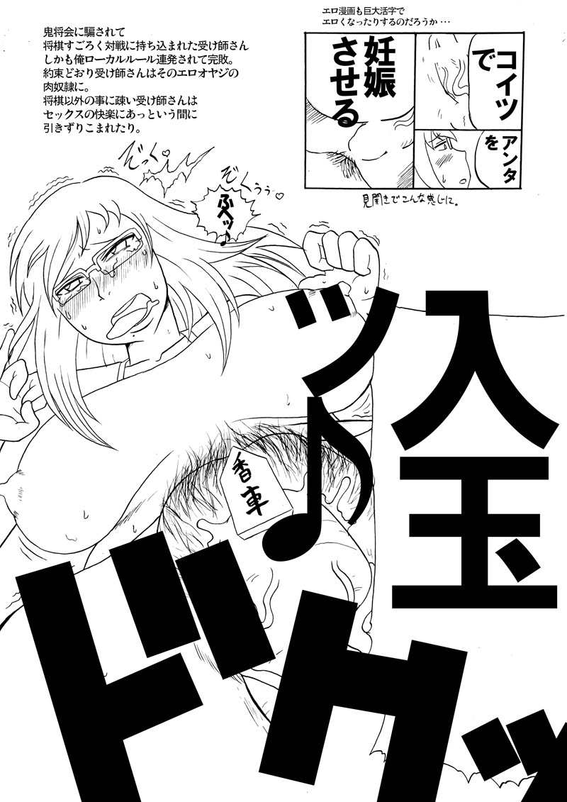 Pocchari EVER AFTER page 5 full