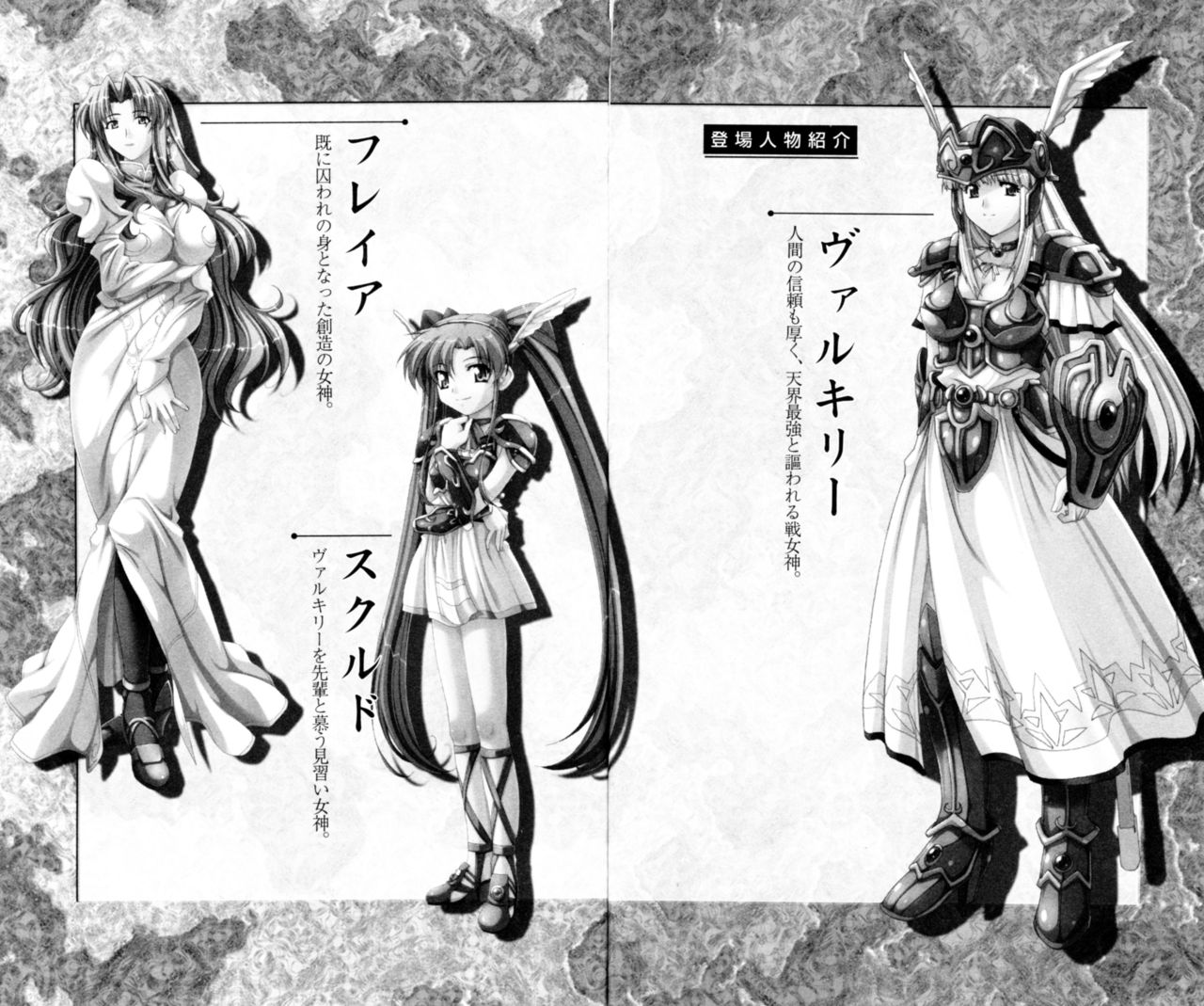 Ikusa Otome Valkyrie 'Anata ni Subete o Sasagemasu' < Megami Hijoku Hen > page 4 full