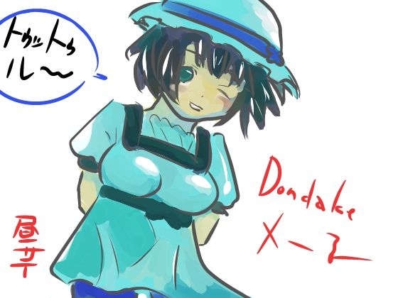 Dondake Mail page 1 full