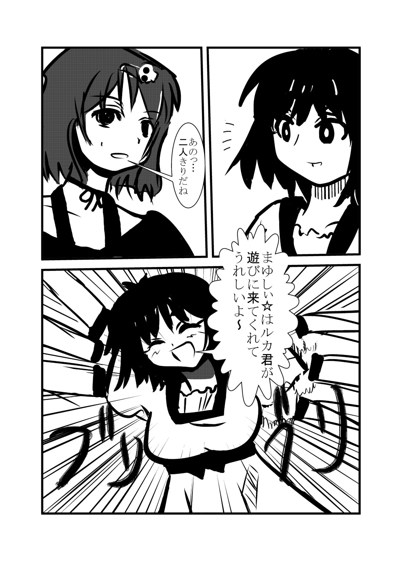 Dondake Mail page 3 full