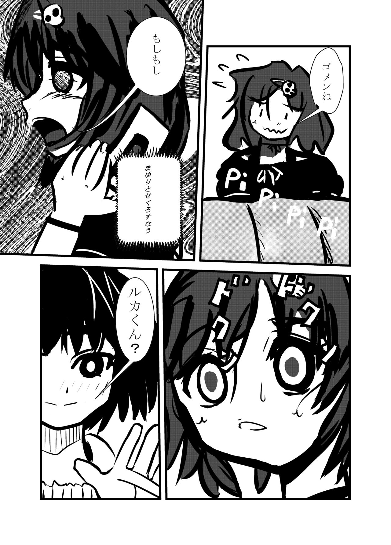 Dondake Mail page 4 full