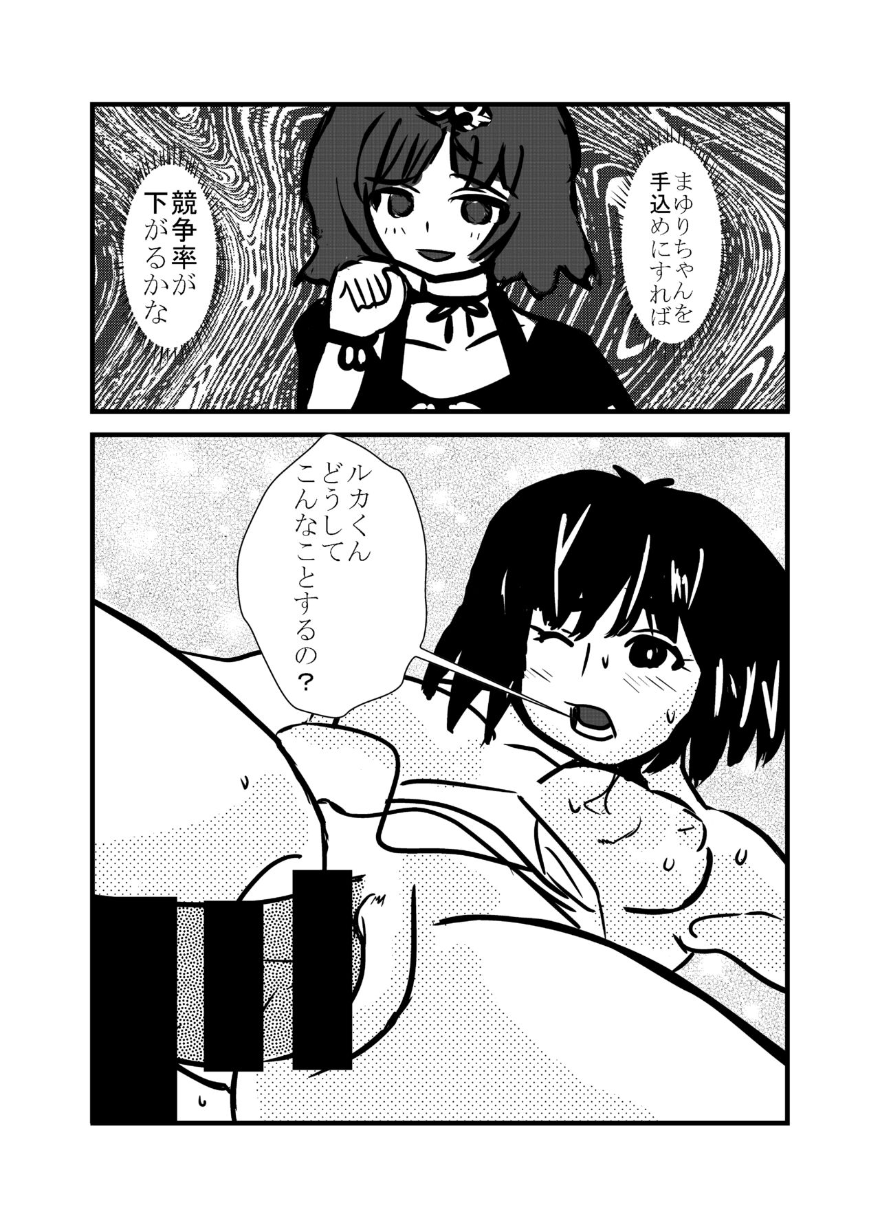 Dondake Mail page 6 full