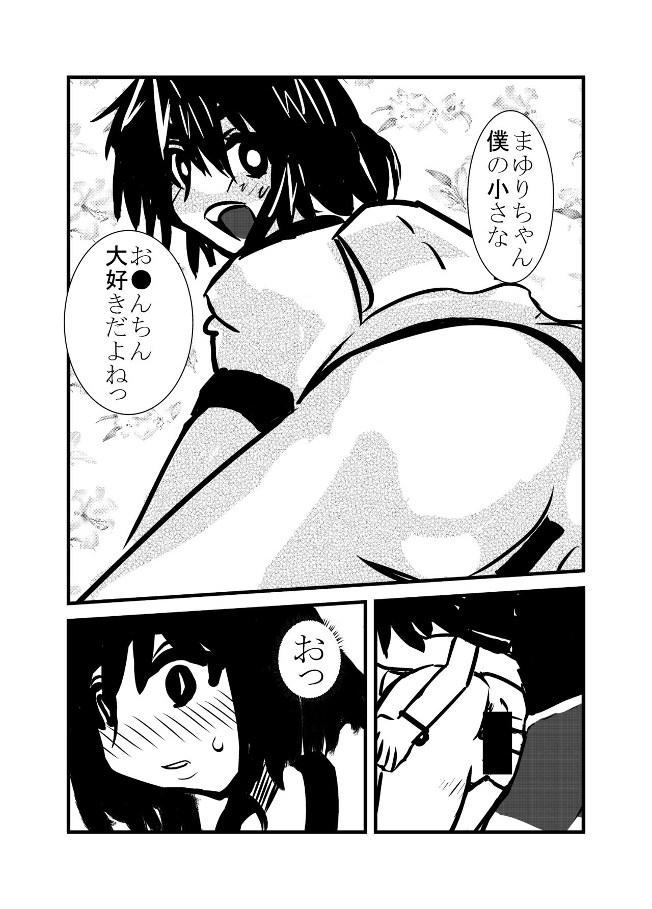 Dondake Mail page 7 full