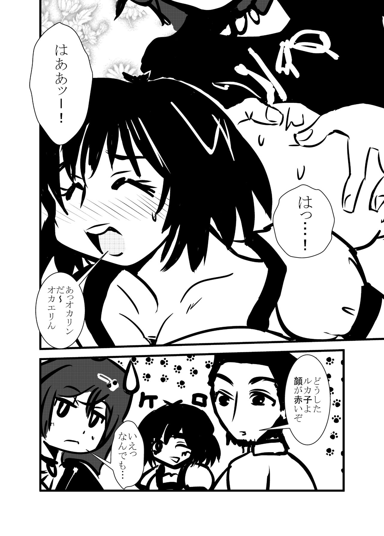 Dondake Mail page 9 full