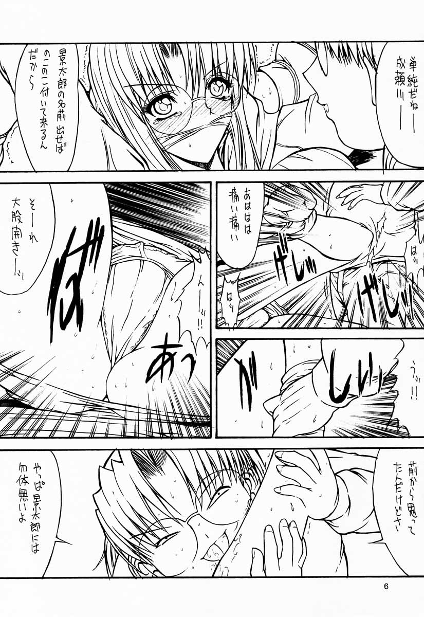 Paradise LOST build 0.9b page 7 full