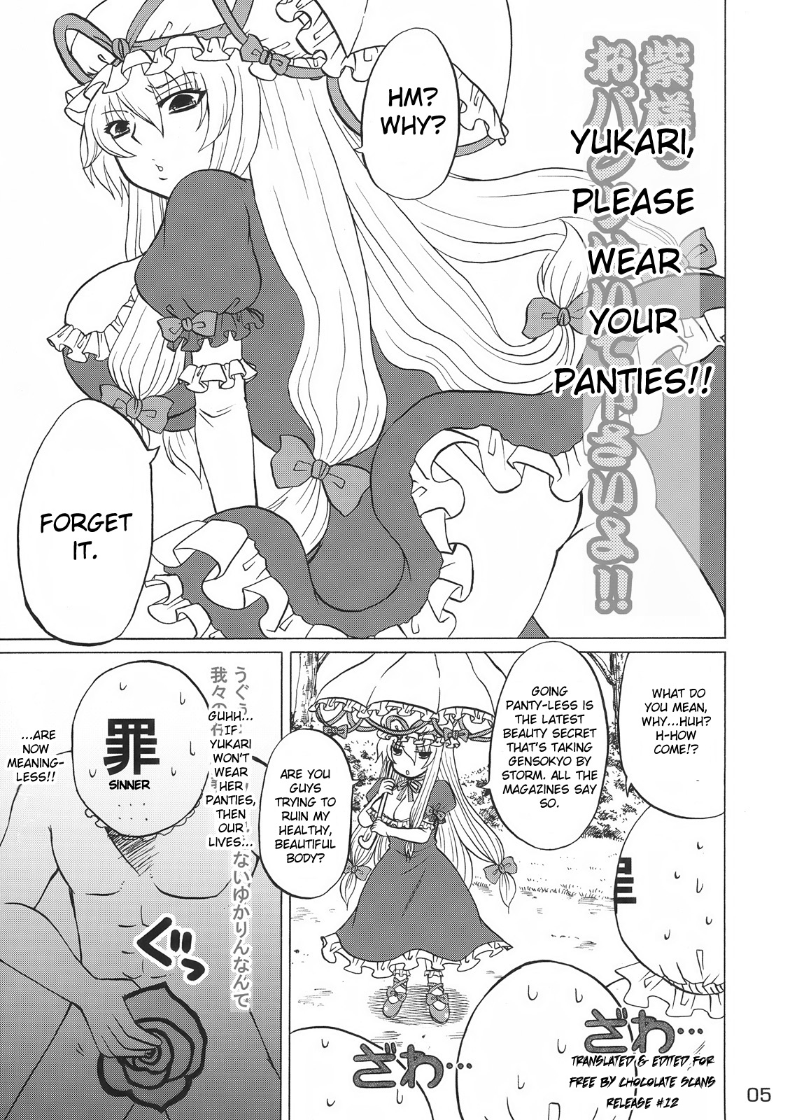 Yukari-sama Opants Haite kudasai yo!! | Yukari, Please Wear Your Panties!! page 4 full