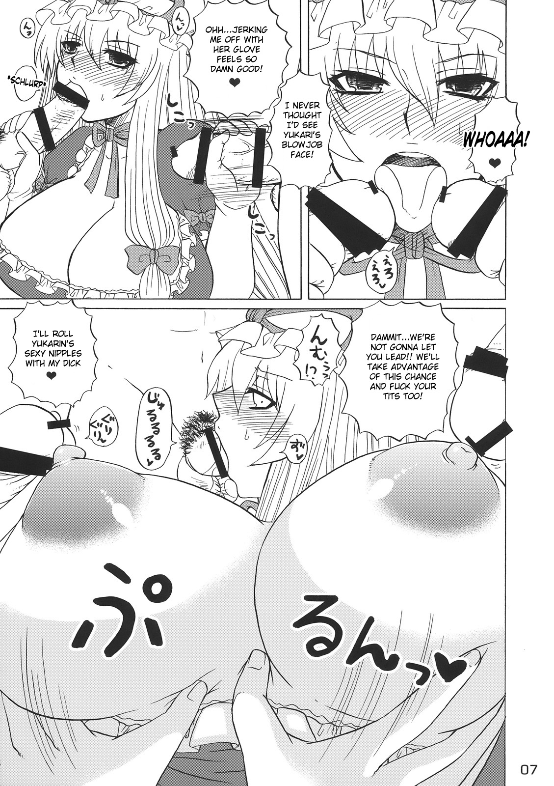 Yukari-sama Opants Haite kudasai yo!! | Yukari, Please Wear Your Panties!! page 6 full