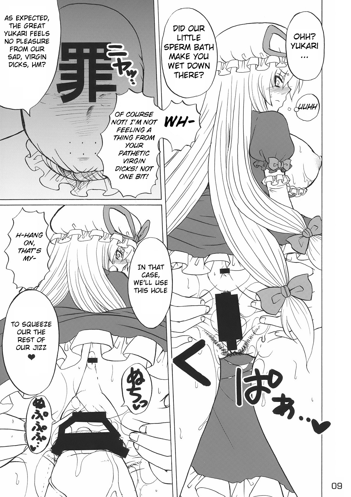 Yukari-sama Opants Haite kudasai yo!! | Yukari, Please Wear Your Panties!! page 8 full