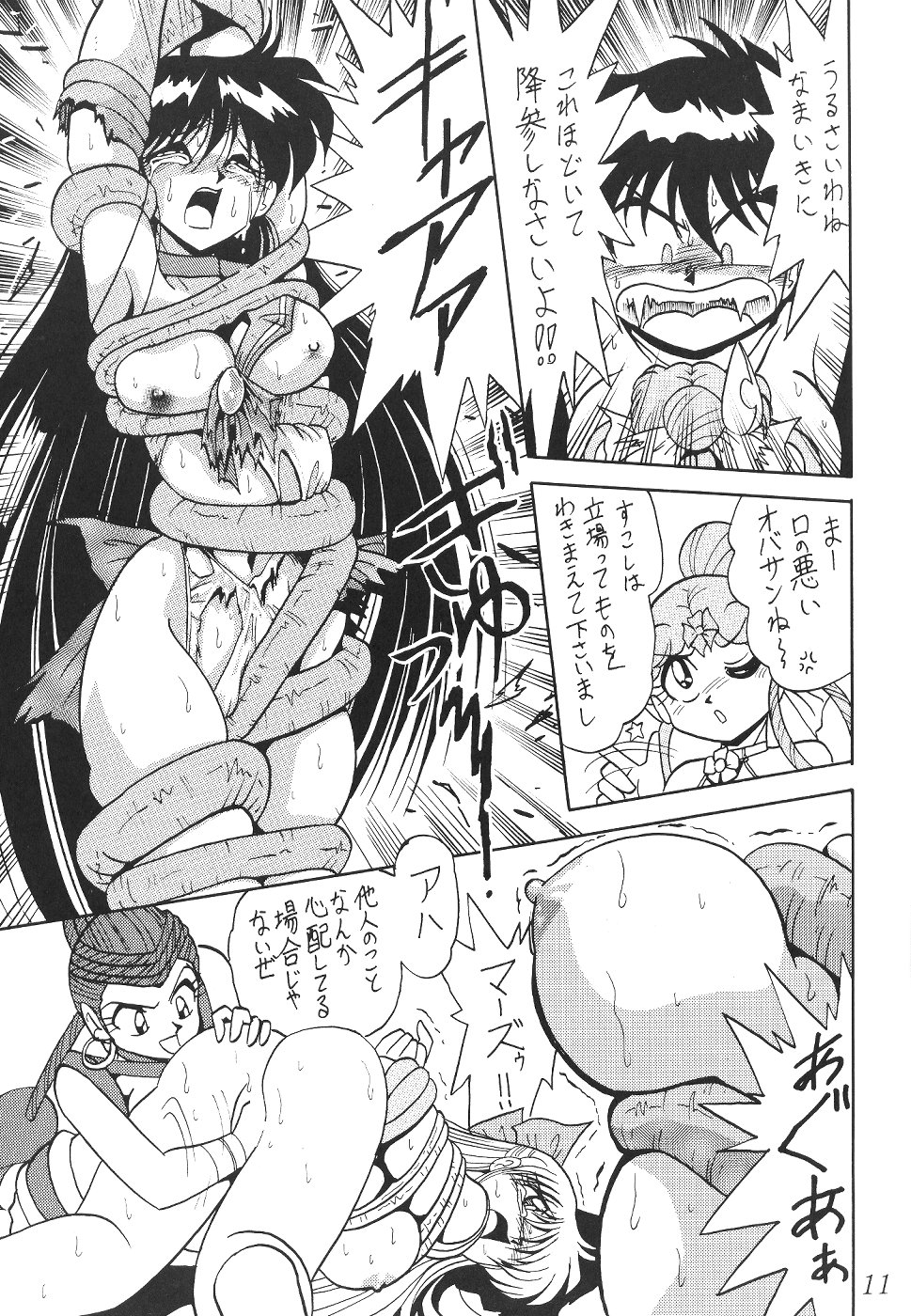 The Inner Senshi - Power Sexy No. 2 page 9 full