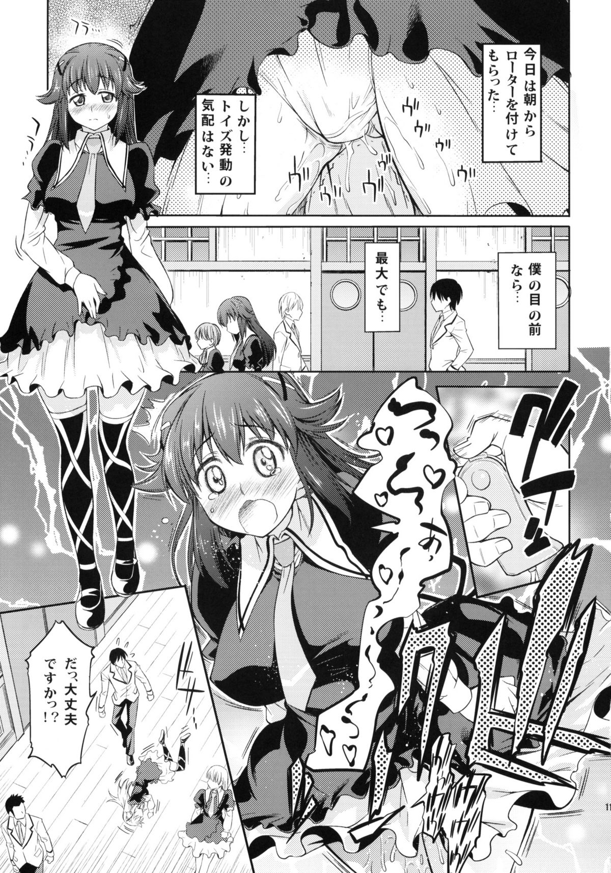 Toki niwa Shoufu no youni page 10 full