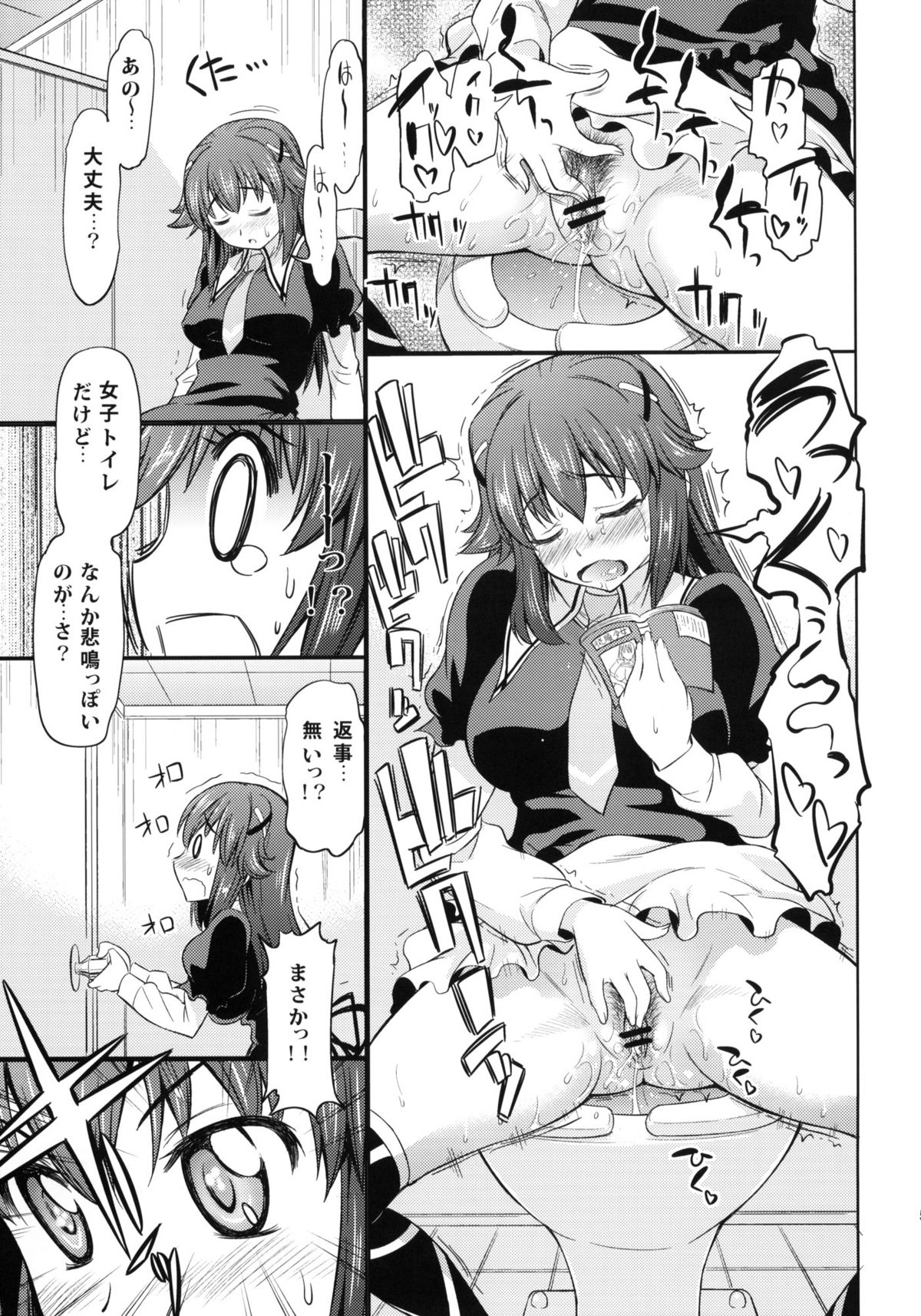Toki niwa Shoufu no youni page 4 full