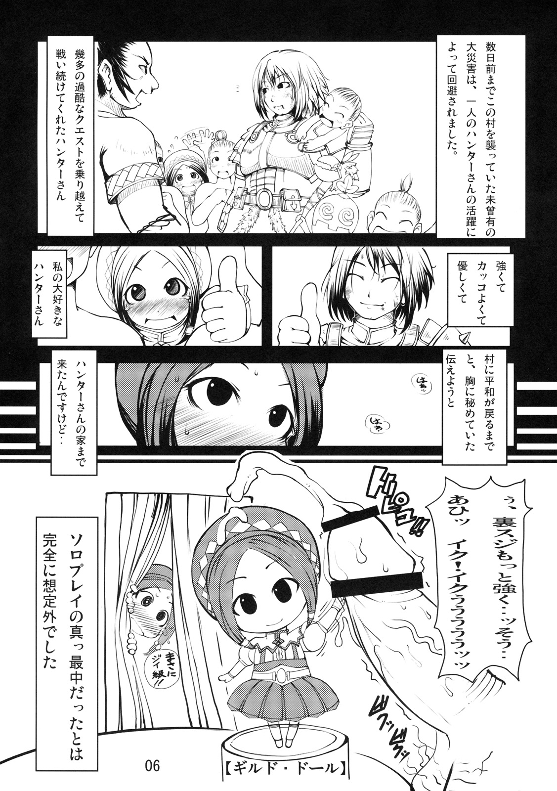 Karincyu HoiHoi page 5 full