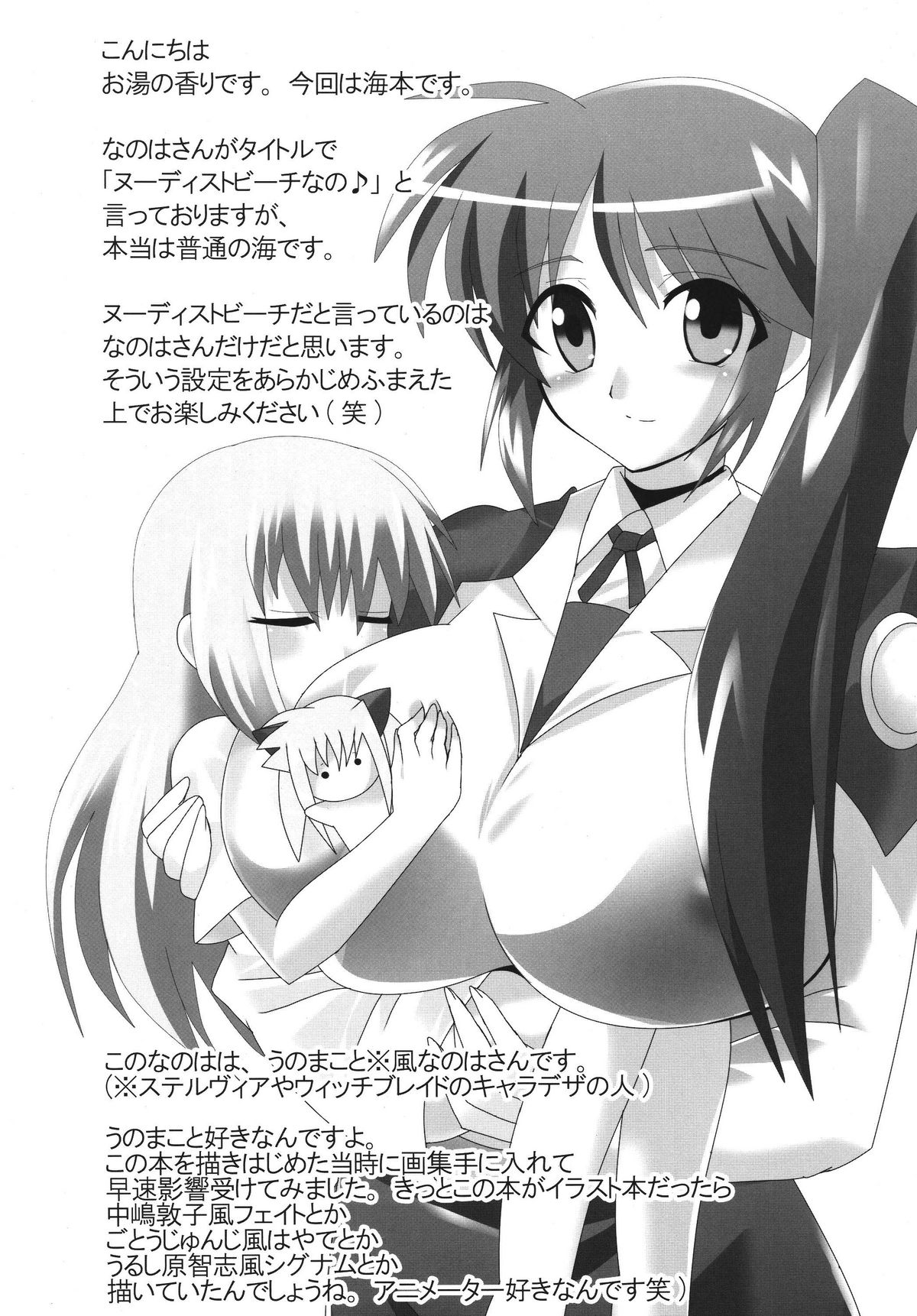 Oyako Sannin Nakayoku Nudist Beach Nano page 3 full