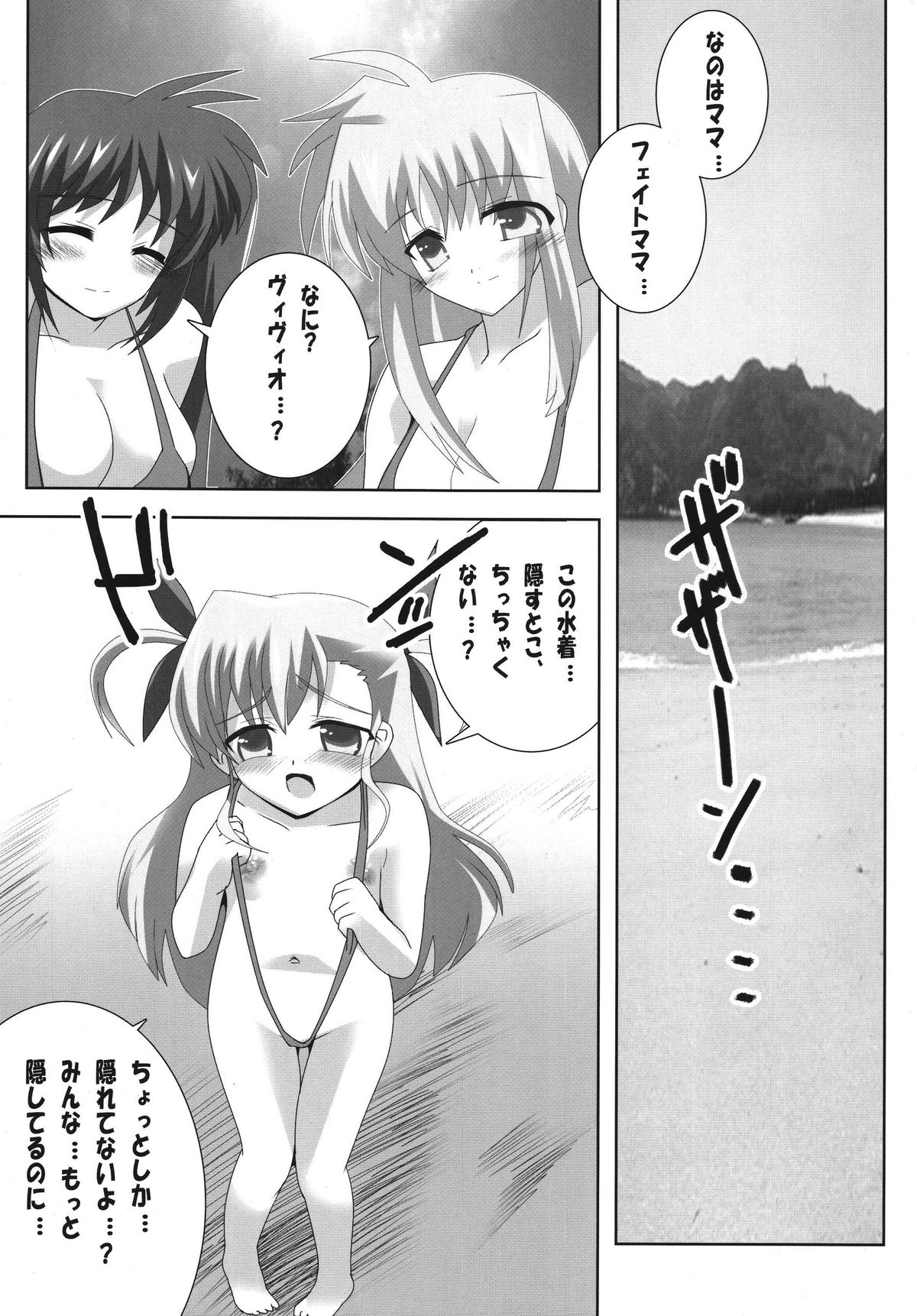 Oyako Sannin Nakayoku Nudist Beach Nano page 4 full