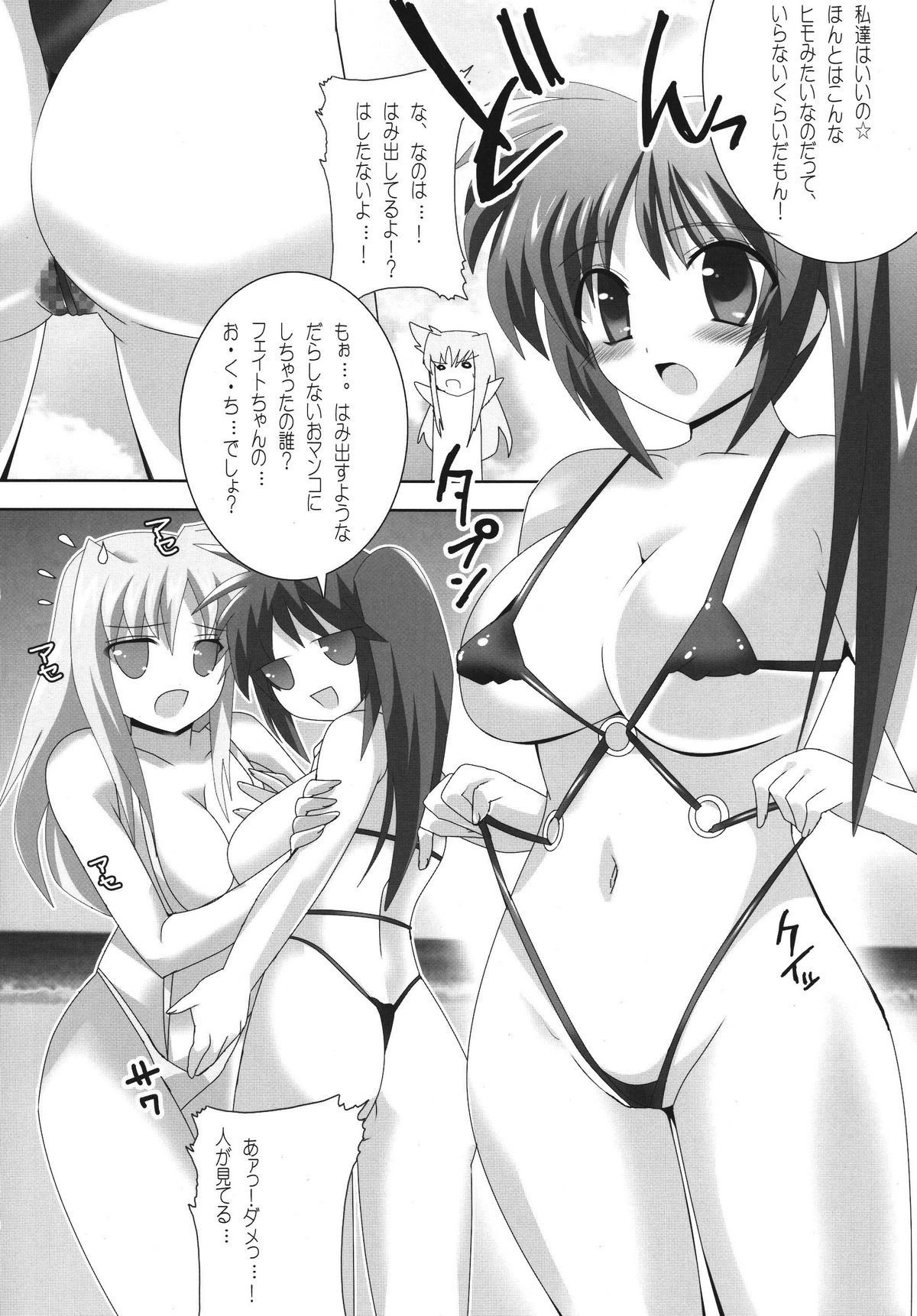 Oyako Sannin Nakayoku Nudist Beach Nano page 5 full