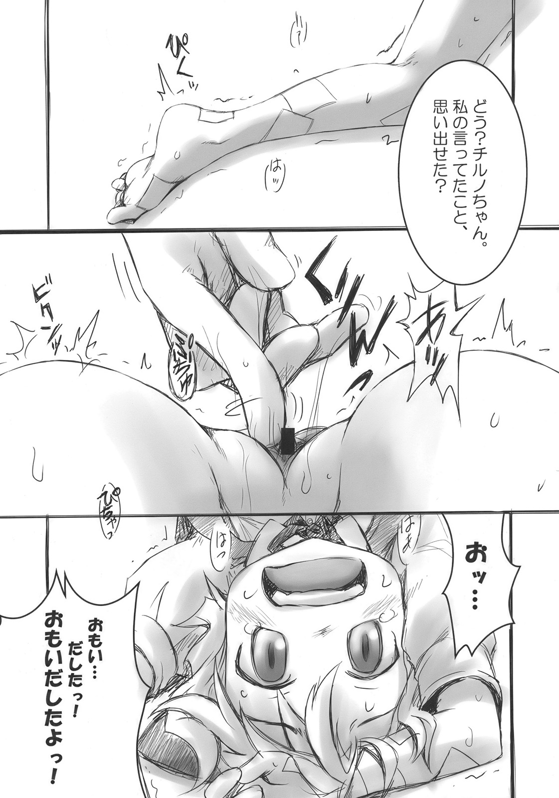 Zero degrees centigrade page 5 full