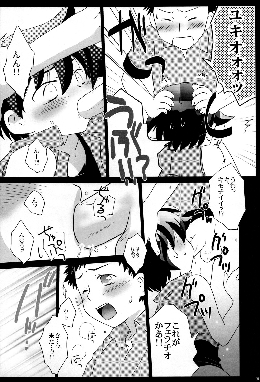 Mission Y page 10 full