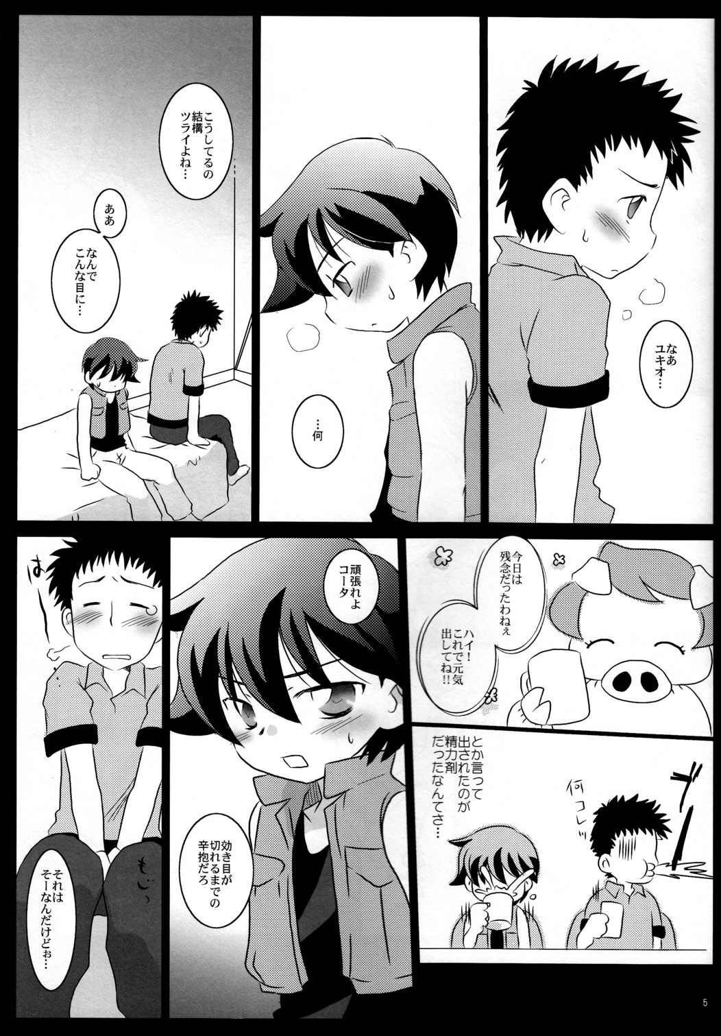 Mission Y page 5 full