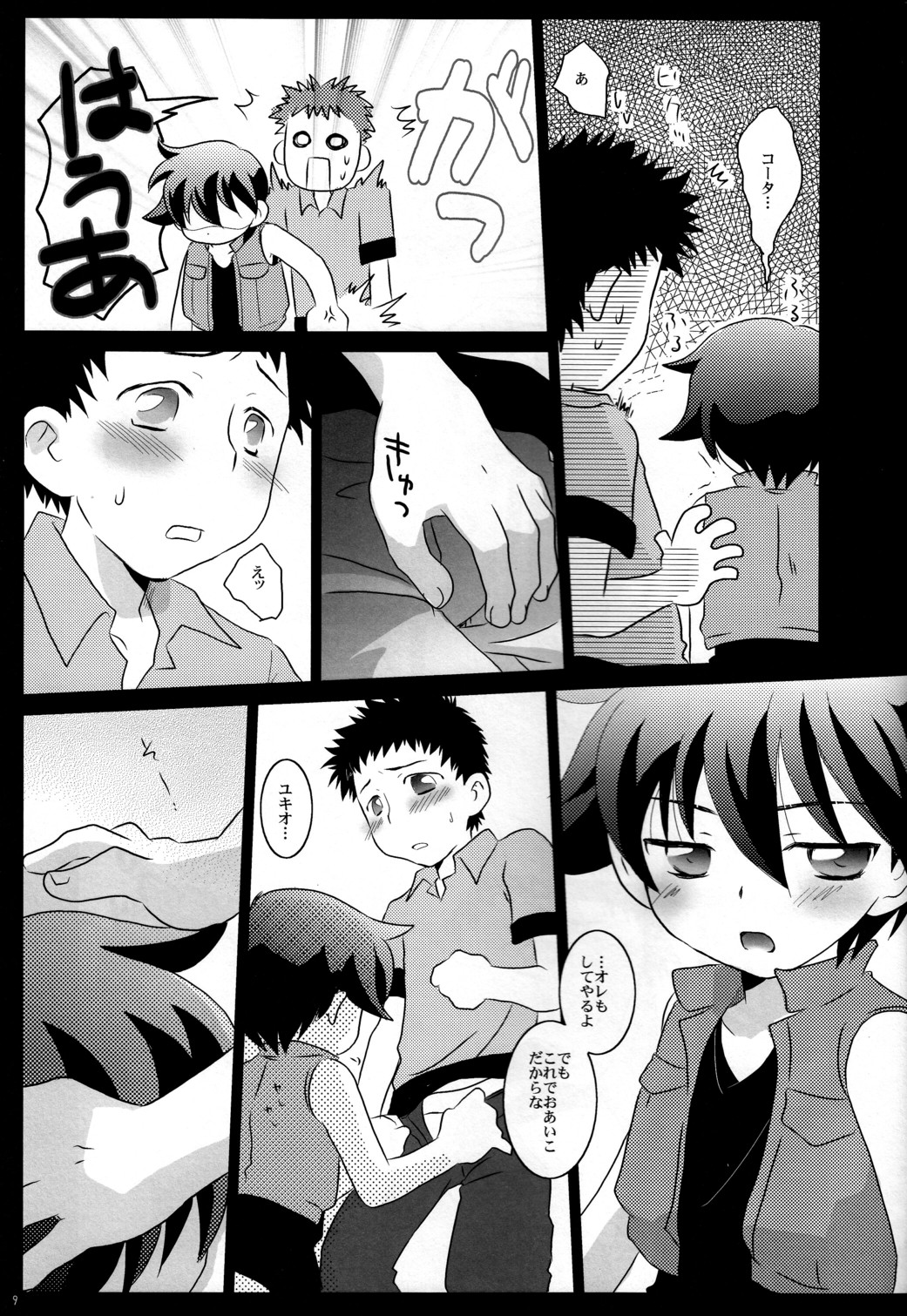 Mission Y page 9 full