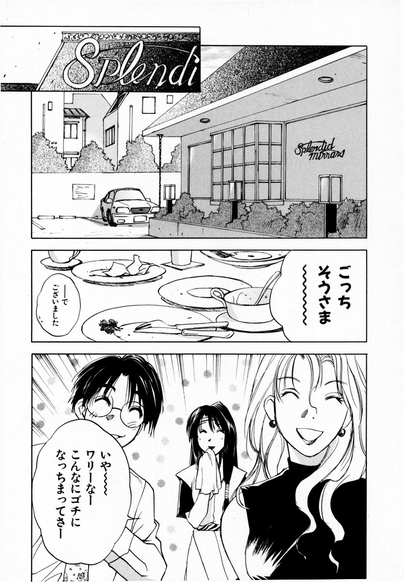 Reinou Tantei Miko / Phantom Hunter Miko 08 page 9 full