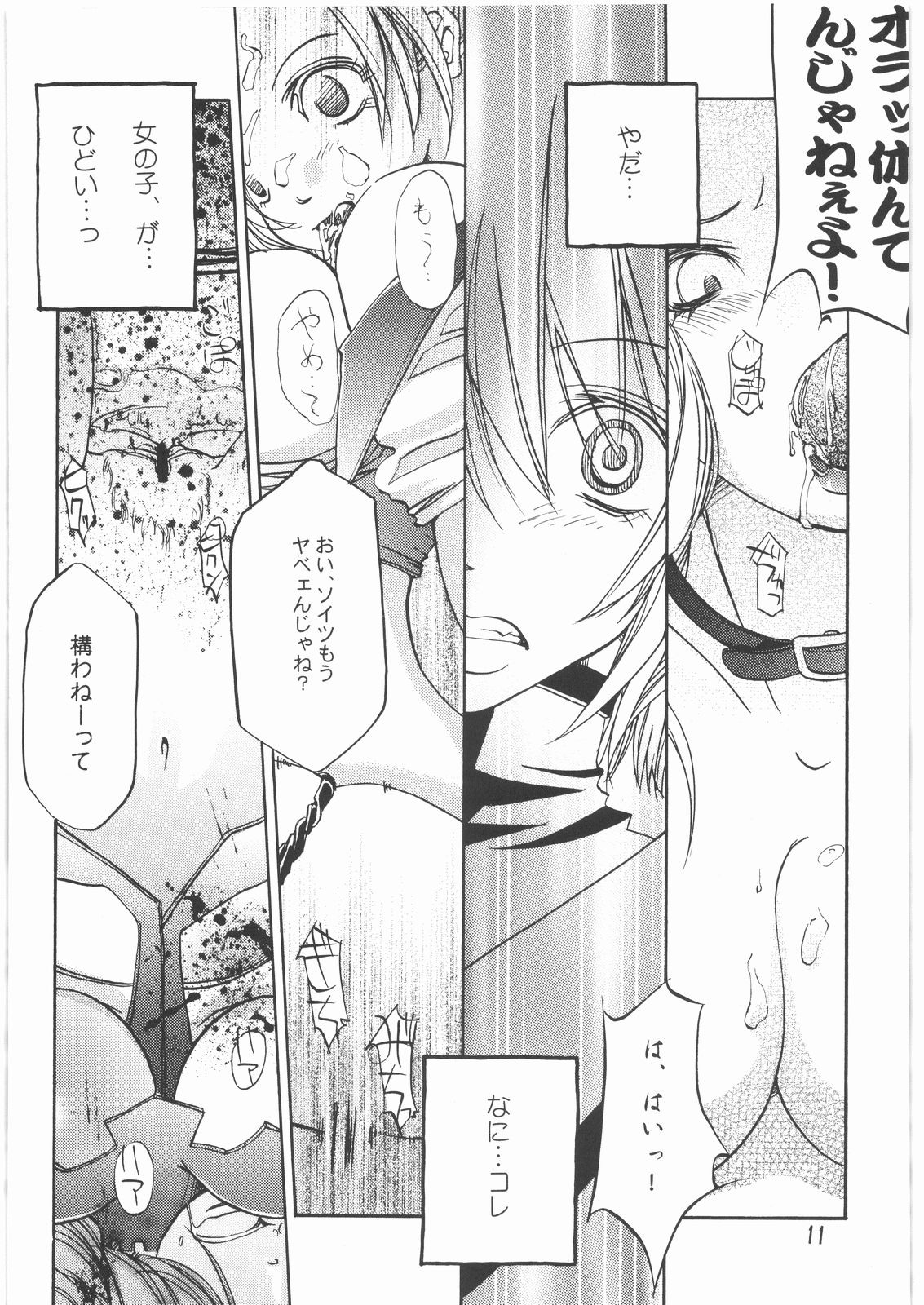 AlertLV:XX page 10 full