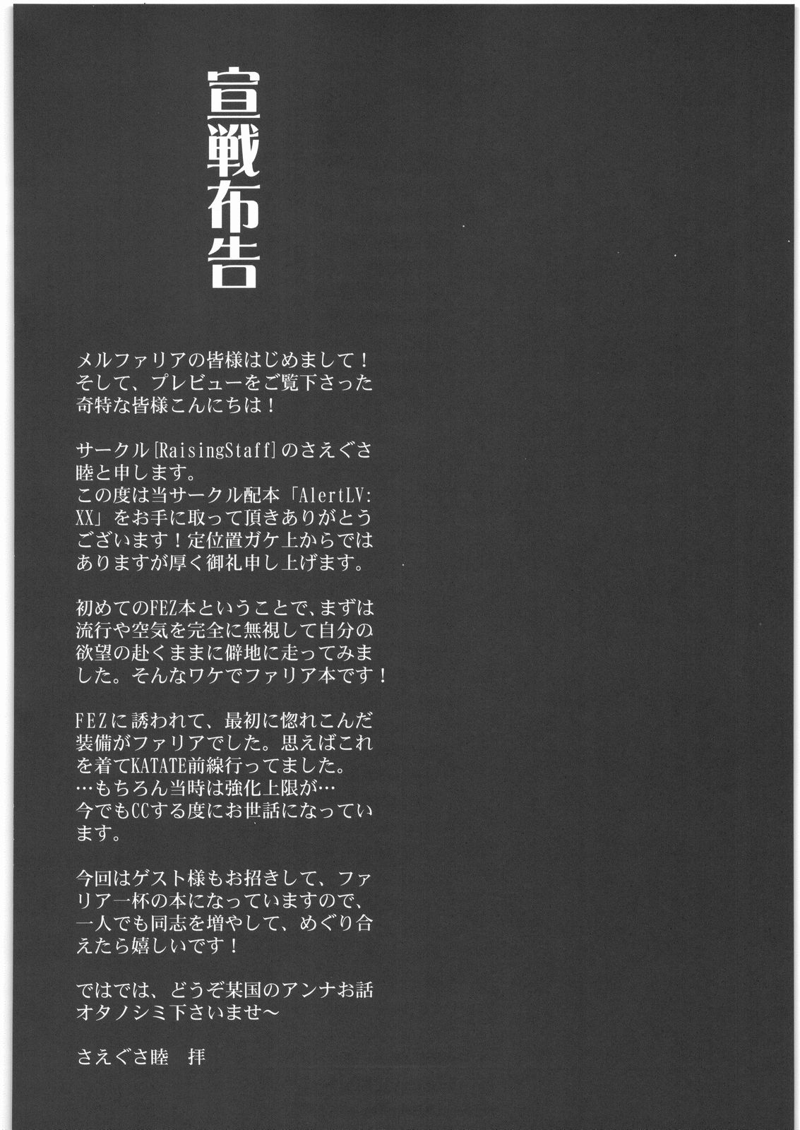 AlertLV:XX page 3 full