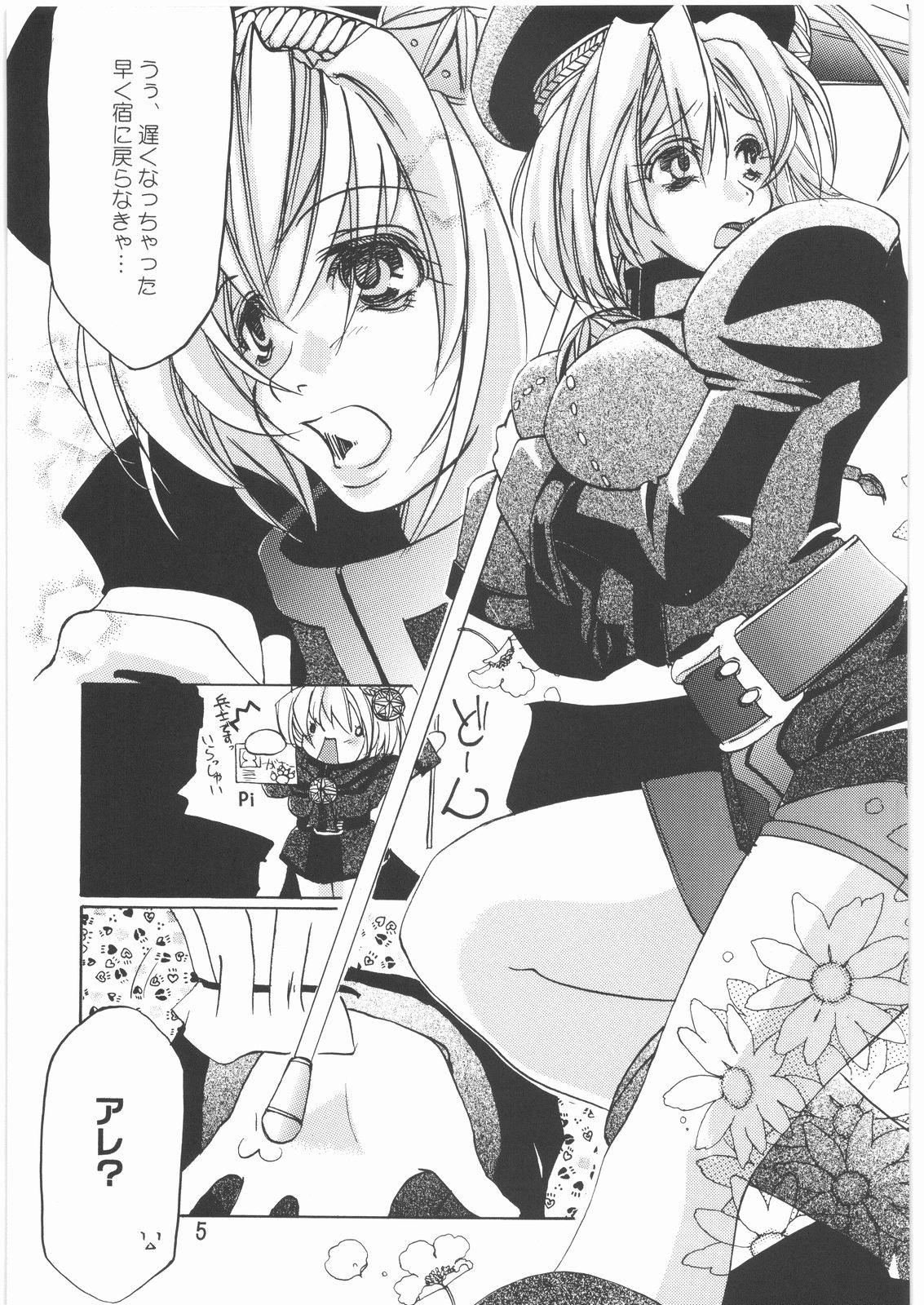 AlertLV:XX page 4 full