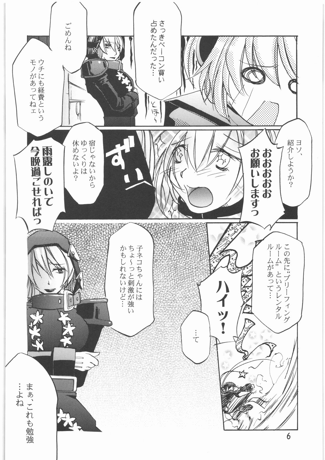 AlertLV:XX page 5 full