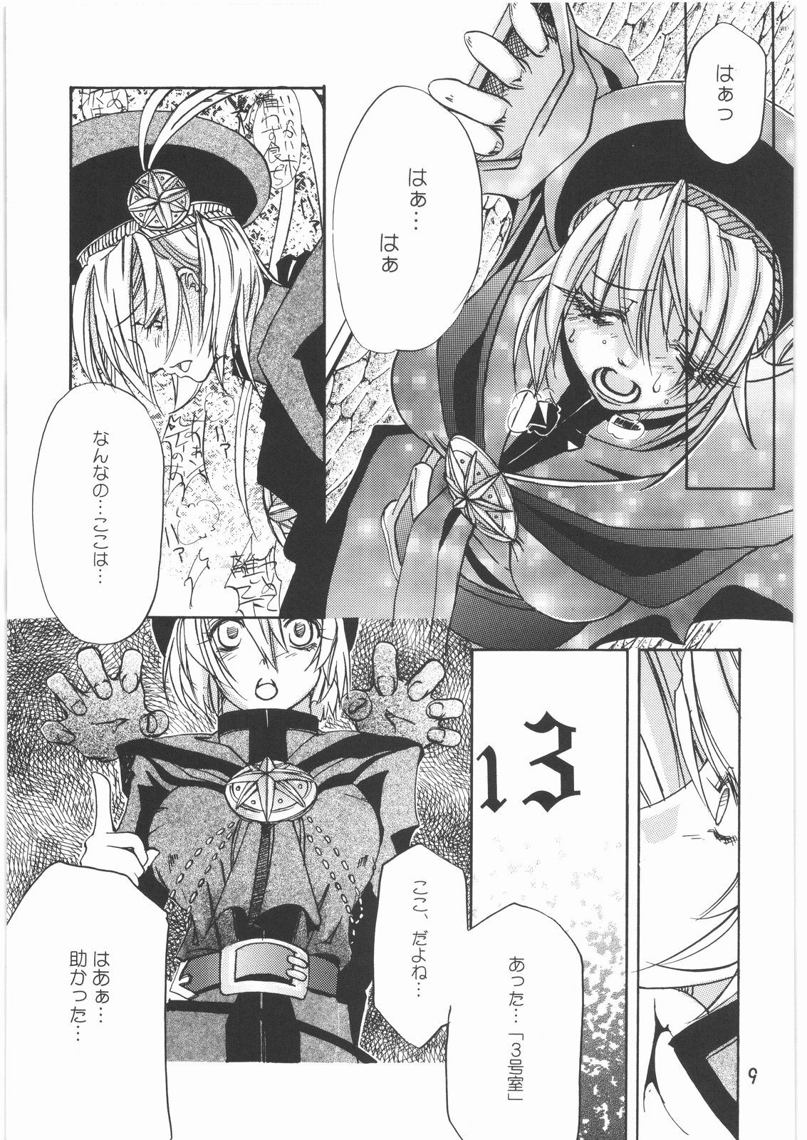 AlertLV:XX page 8 full