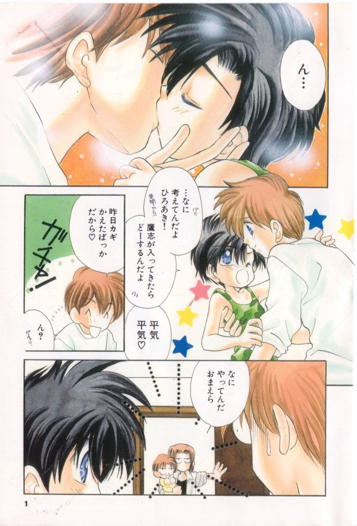 Small Shrine King Zushioh 09 page 2 full