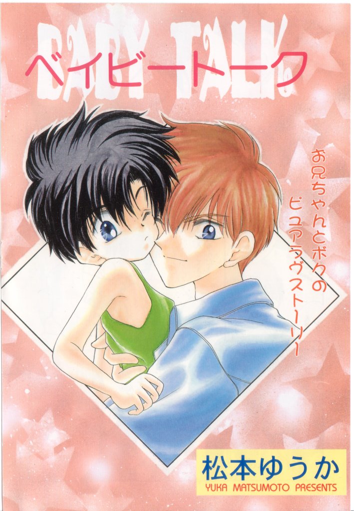 Small Shrine King Zushioh 09 page 3 full