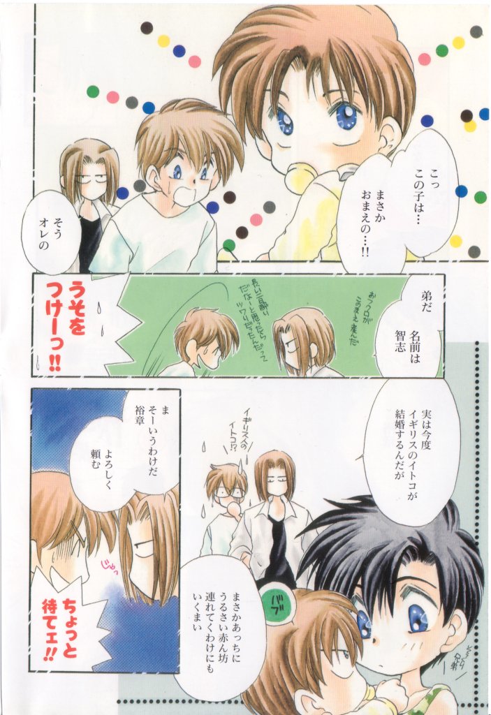 Small Shrine King Zushioh 09 page 5 full