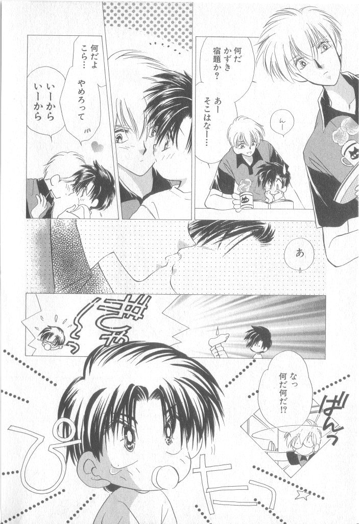 Small Shrine King Zushioh 09 page 7 full