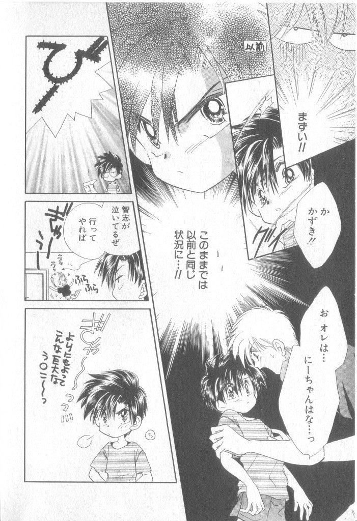 Small Shrine King Zushioh 09 page 9 full